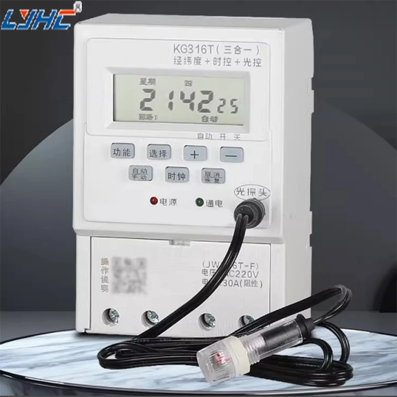 Longitude and latitude no light control function AC220V 30A time control timer power intelligent street lamp billboard box