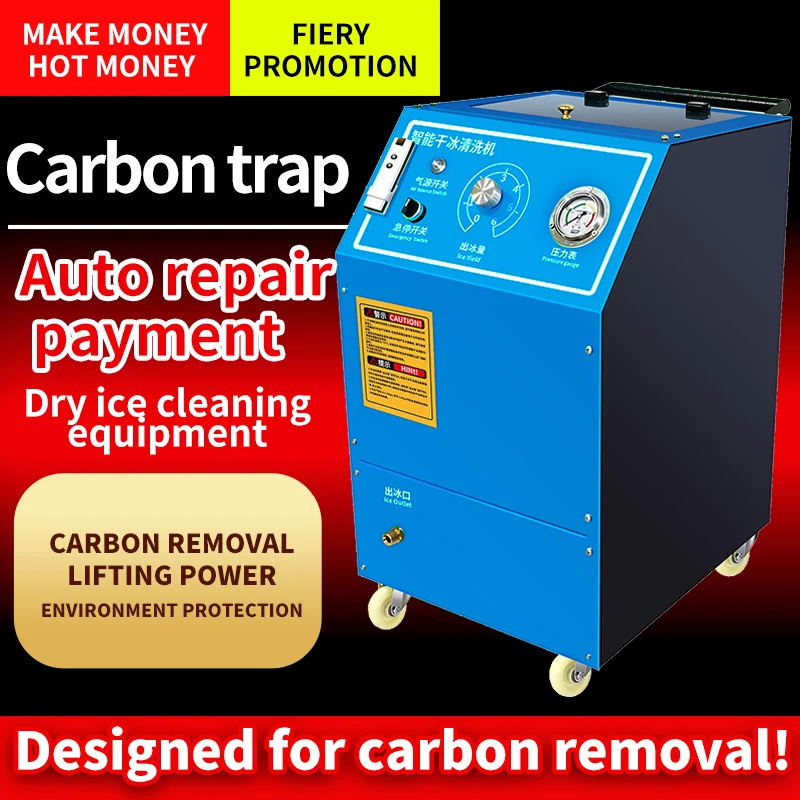 New intelligent dry ice cleaning machine for electronic chip cleaning and mechanical equipment cleaning