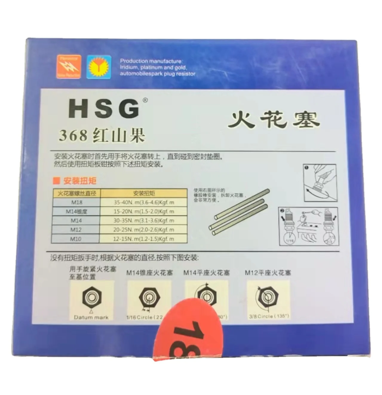 Hot Selling Factory Price Automobile Special Spark Plug Double Iridium For Turbo Charging