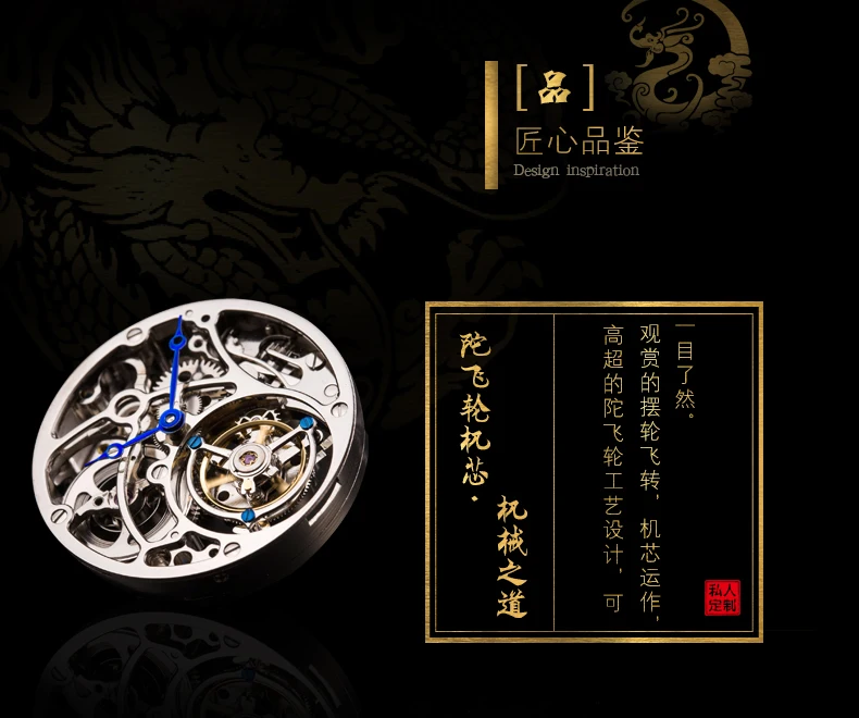 China Watch Factory Mechanical Luxury High Quality Dragon Tourbillon Skeleton Automatic Wristwatches