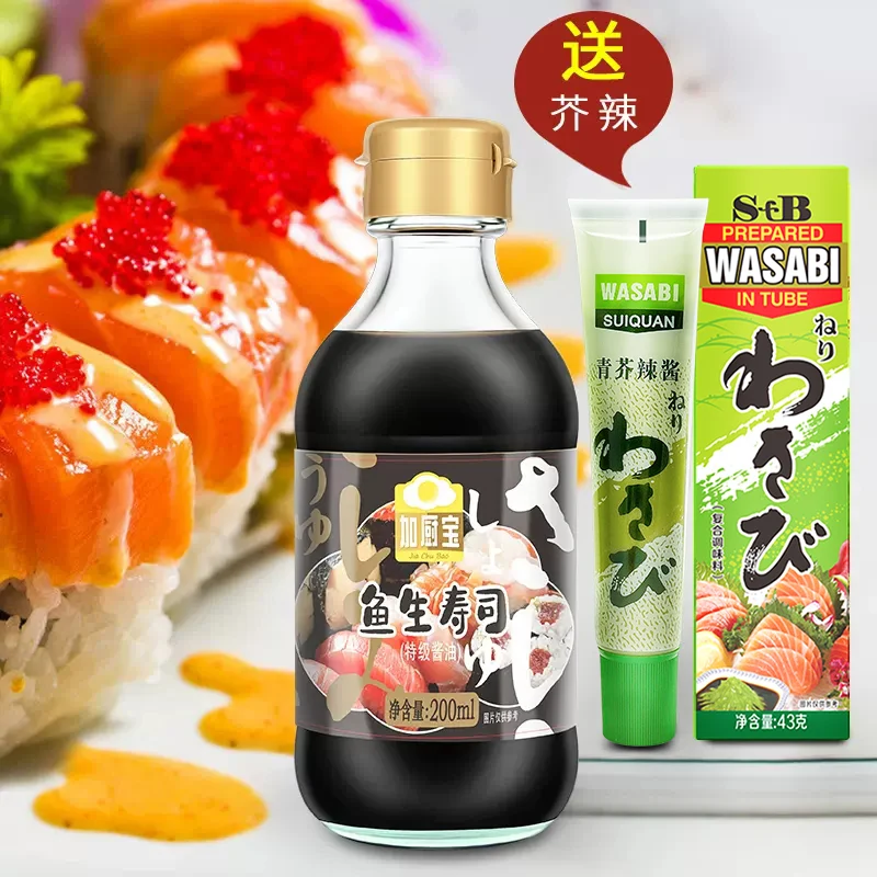 dark soy sauce Sale Wholesale OEM ODM 200ml Fish Soy Sauce For Sushi
