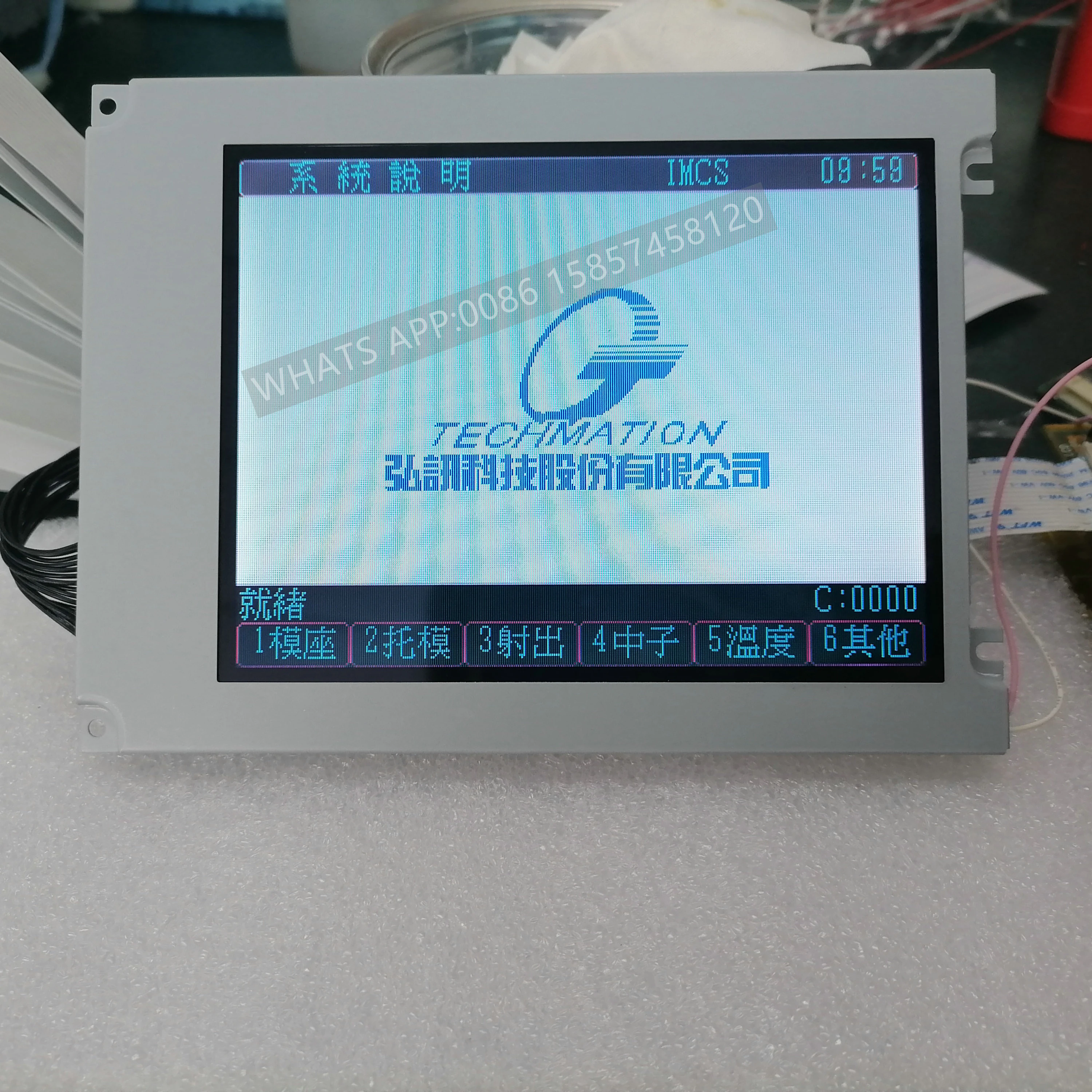 Techmation Haitian Chen hsong 5.7inch Lcd Screen Display KCS057QV1AJ-G23 KCS057QV1AJ-G23 KCS057QV1AJ-G32 KCS057QV1AJ