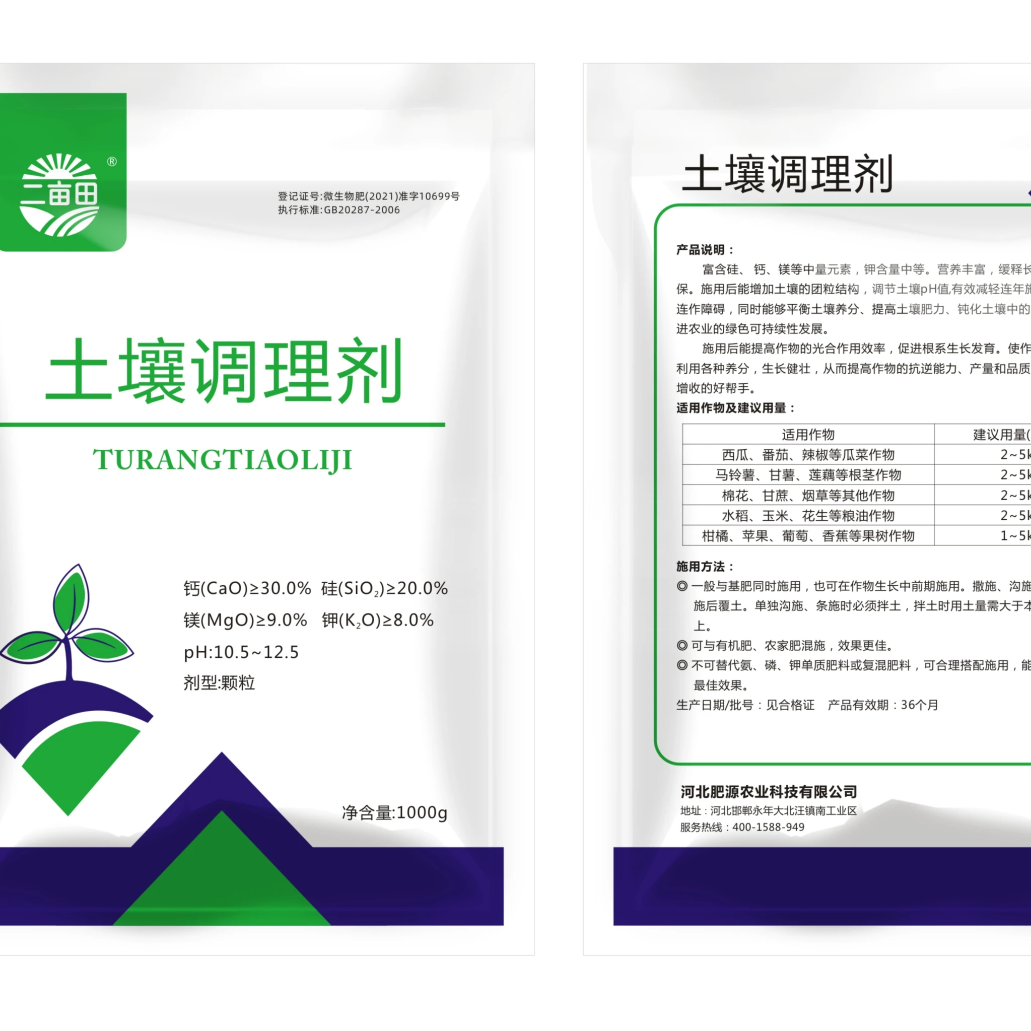 Soil conditioner small packaging quantity large from the best manufacturers direct sales of soil conditioner