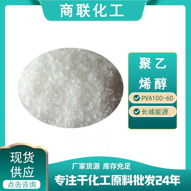 Factory Direct High Quality polyvinyl alcohol 100-60 with Satisfactory  Price