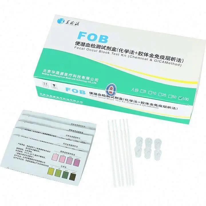 One Ce Step High accuracy Wholesale FOB Rapid Diagnostic fecal occult hidden blood in stool test