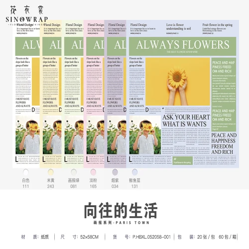 SINOWRAP florist supplier paper material Newspaper flower packing material hot sell