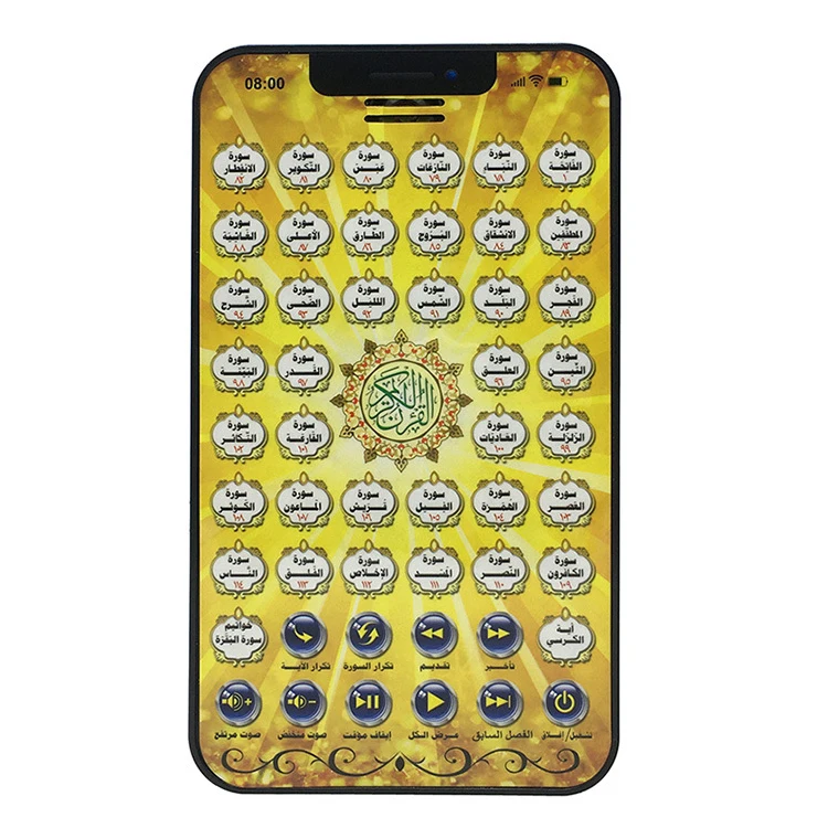 Children Islamic Muslim Holy Quran Laptop Electronic Educational Toy Machine Learning Tablet For Kids