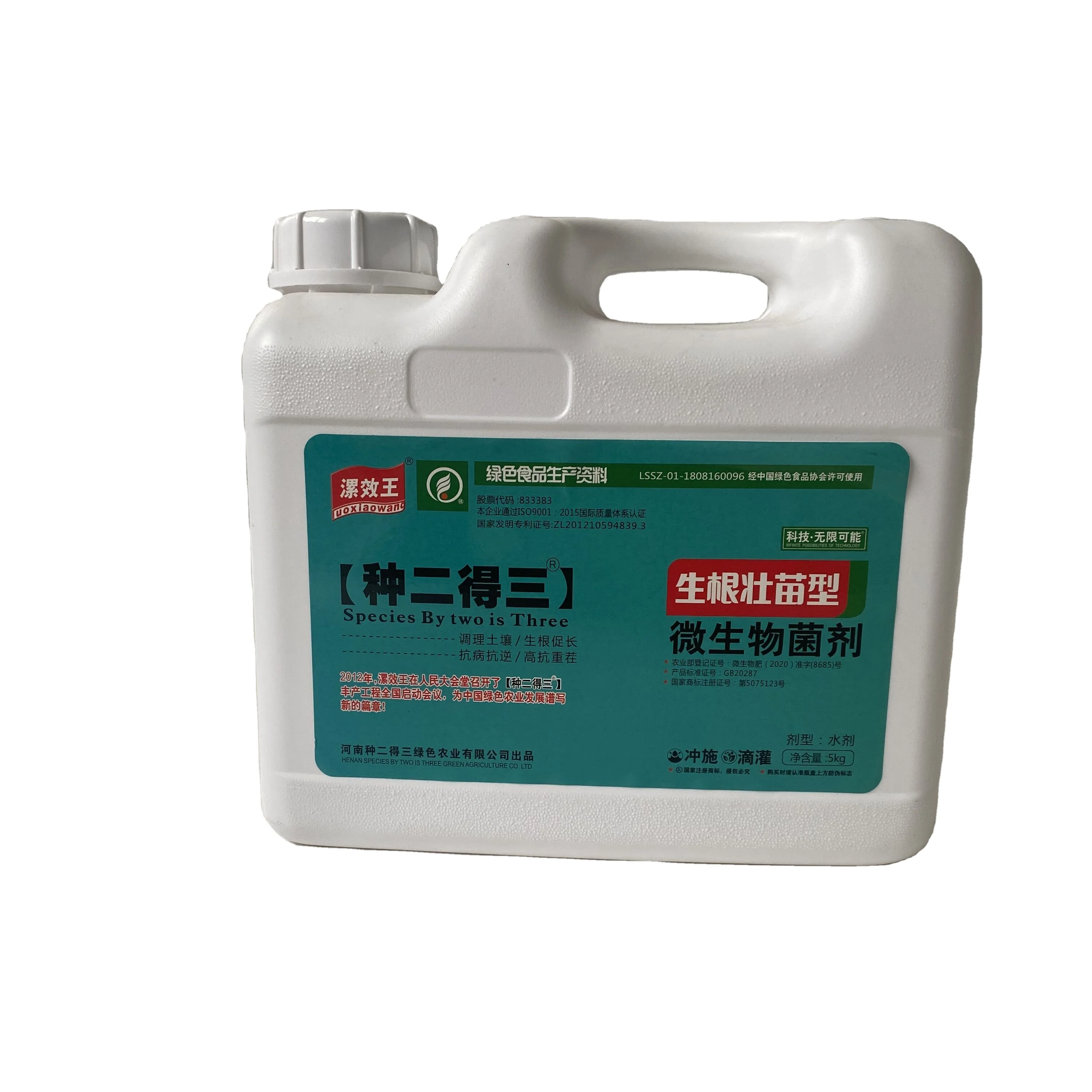 Best quality  improve quality and yield  microbial agents flush drip irrigation fertilizer