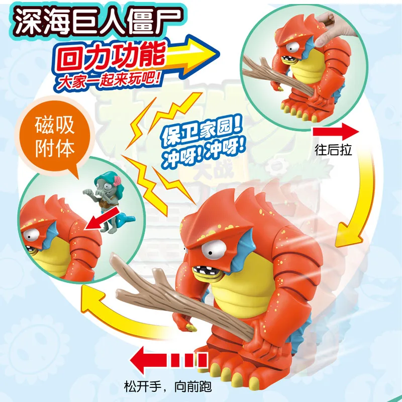 Hot Selling Intelligent Plants Vs Zombie Pull Back Toys Set Action Figure For Kids Play