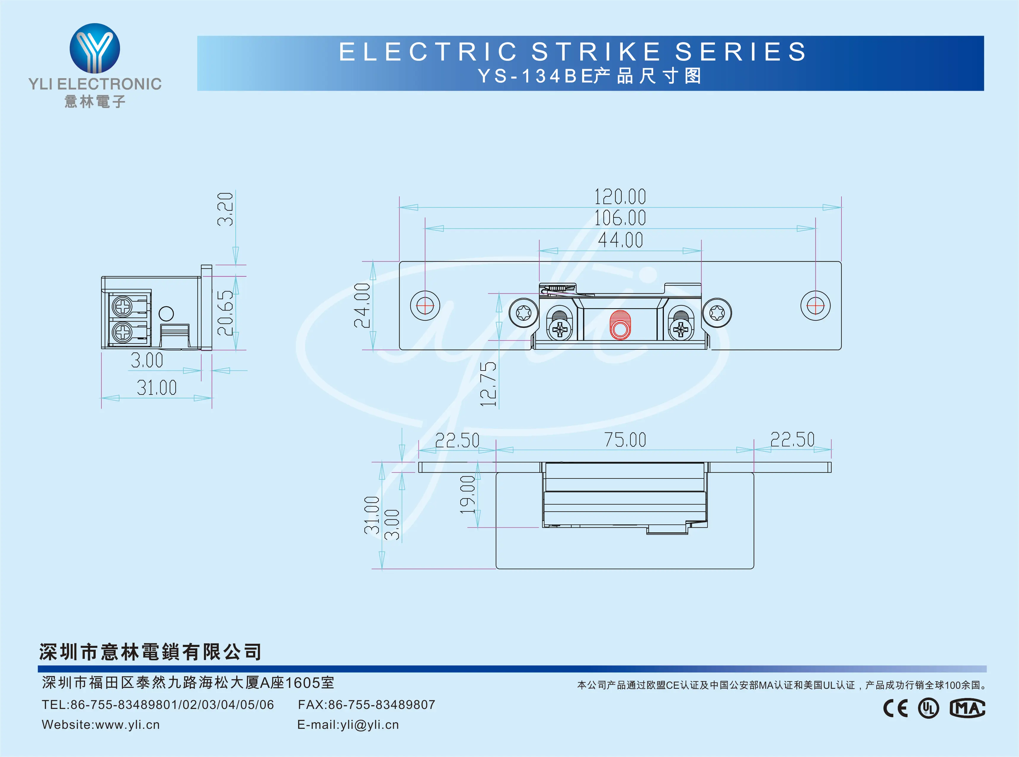 Adjustable Narrow-type Electric Strike YS-134E