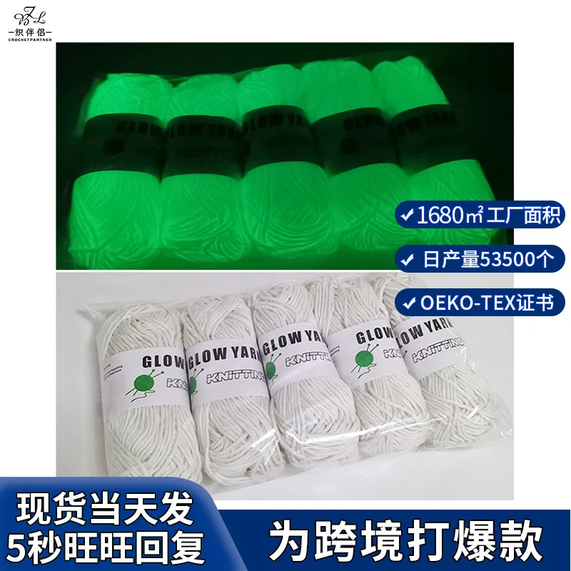 Cross-border 5-roll wool balls, crocheted doll material wool balls