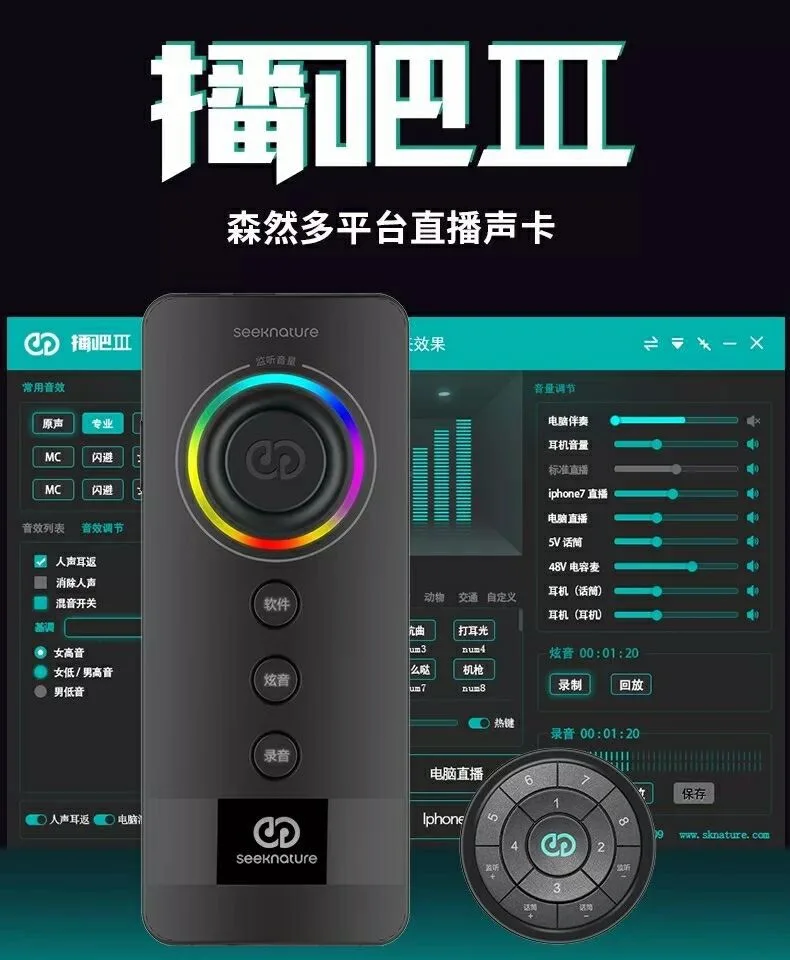 Студийная трансляционная звуковая карта Seeknature Boba IIl домашнее оборудование для караоке студийная запись музыки пения YouTube