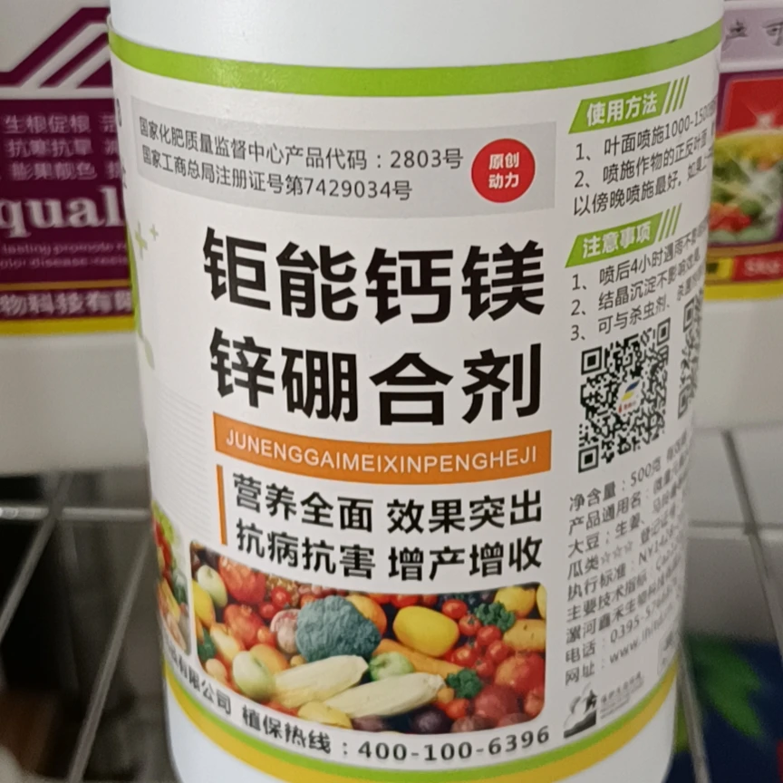 Zehui химическое удобрение, смесь кальция, цинка и бора, хелатор цитогумат для овощей, фруктов, дыни, тыквы