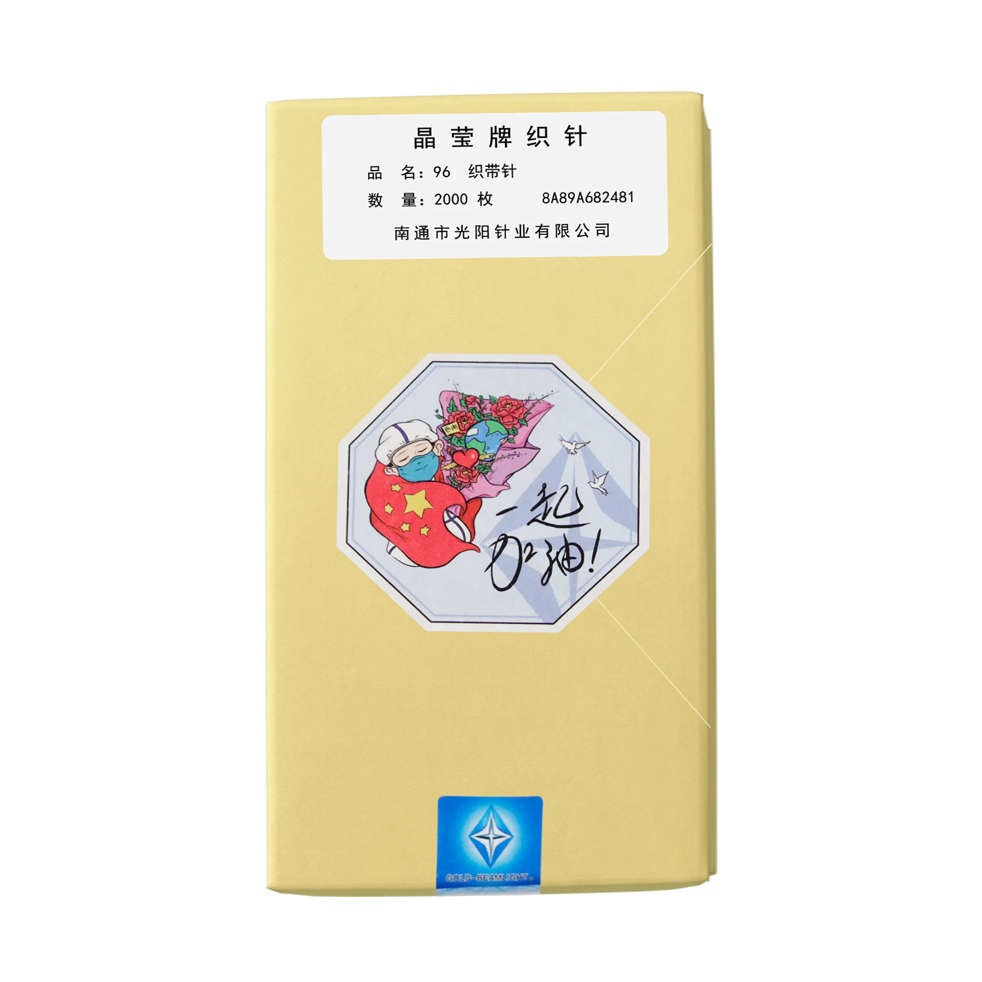 96 Circular Knitting Tonghong 96 Customized Flat Needles for Cord Knitting Machine Head 96 Circular Knitting Machine