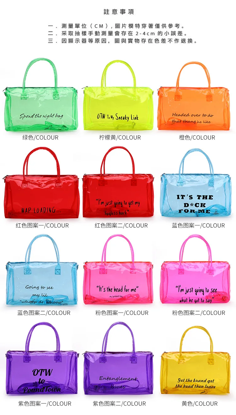 Custom logo transparent colored PVC travel duffle bags spend the night tote bags clear