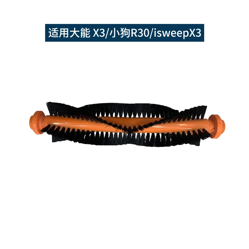 Подходит для ISWEEP X3 робот пылесос рулонная щетка