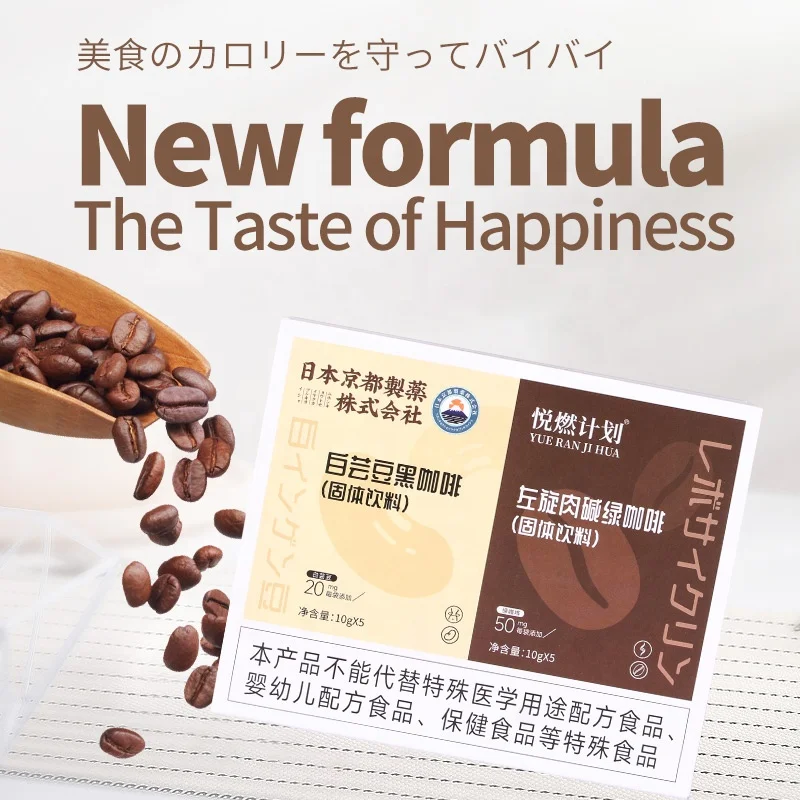 OEM White kidney bean black coffee L-carnitine green coffee for fat burning to shape the beautiful body