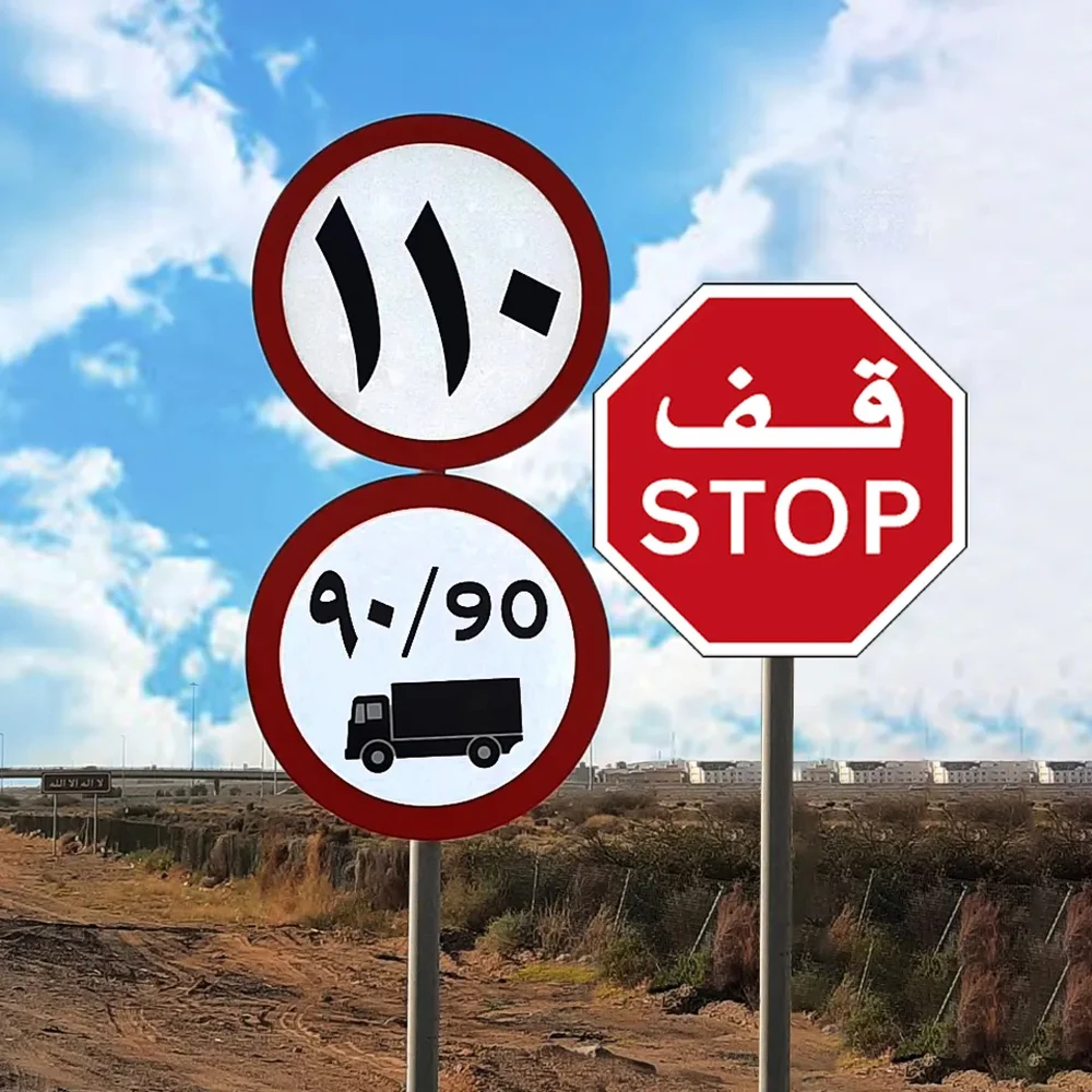 Customized Europe Saudi Arabia Standard Aluminum Road Reflective Stop Traffic Safety Warning Sign Board in Saudi Arabia