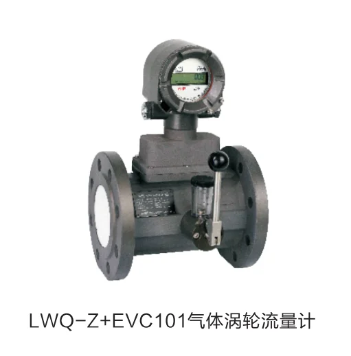 
LWQ SeriesTurbine Gas Meter 