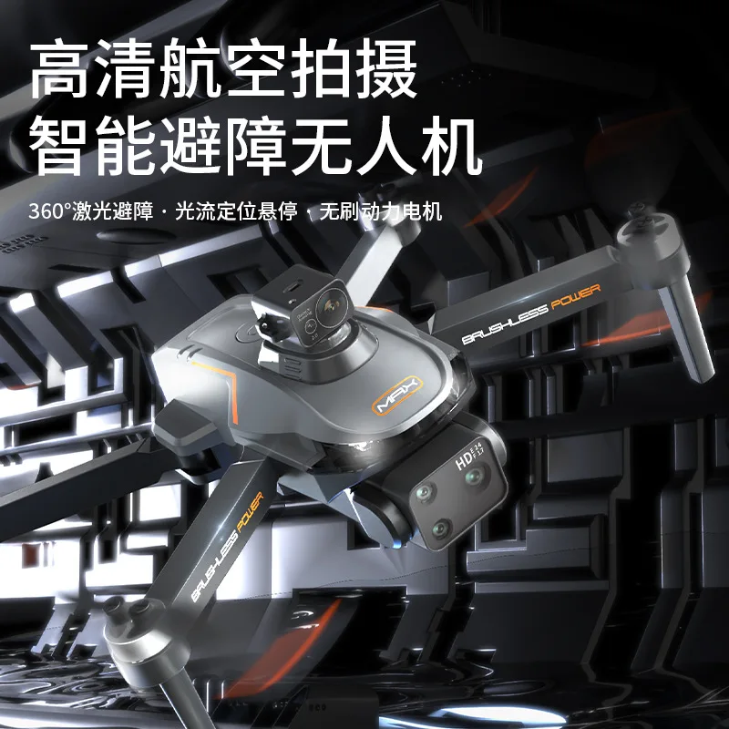 Students adult hot HD aerial drone long endurance quadcopter toy remote control aircraft toy gift