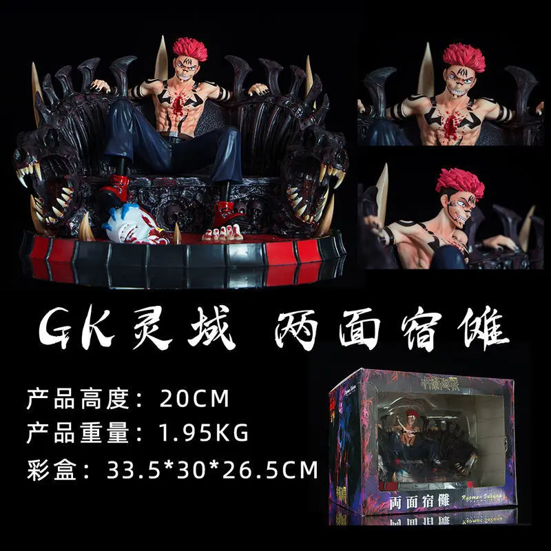 20cm Jujutsu Kaisen Anime Ryomen Sukuna GK Character Model PVC Action Figures