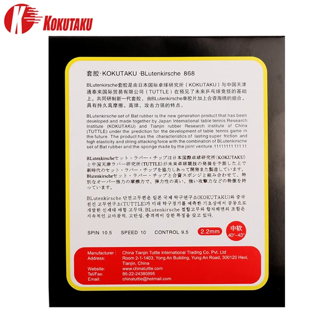 
KOKUTAKU Cherry blossoms 868 Rubber Table tennis rubber Racket reverse glue Universal set training red black 