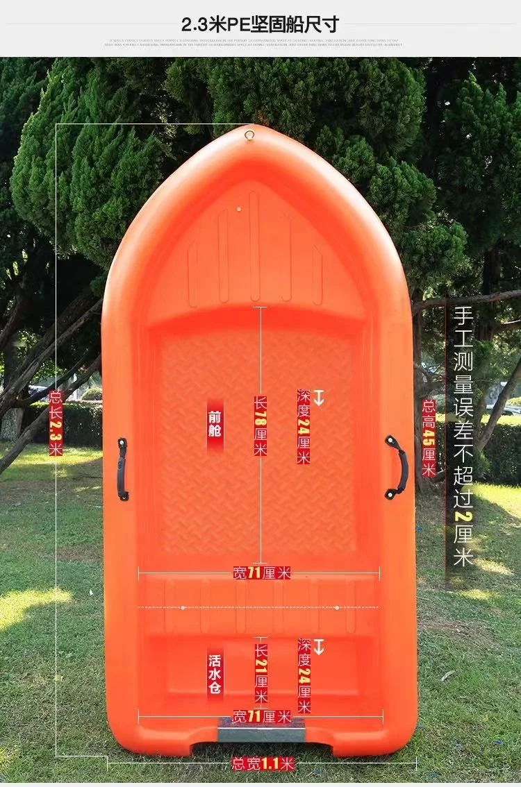 Small Cheap 2.3 Meter Rotomould Hard PE Plastic Motor Boat For Lake Fishing