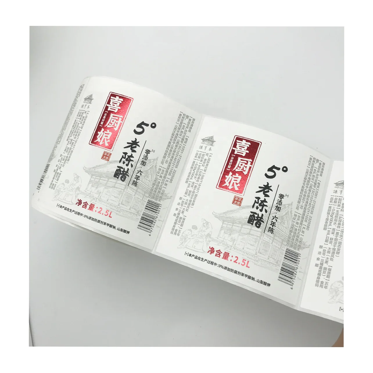 custom print food product machine roll self adhesive vinyl label sticker