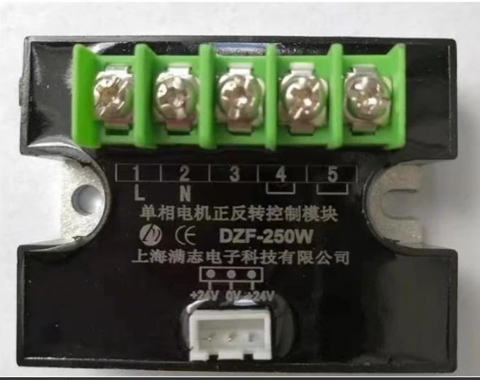 Single-phase motor forward and reverse control module DFM-250W 250W