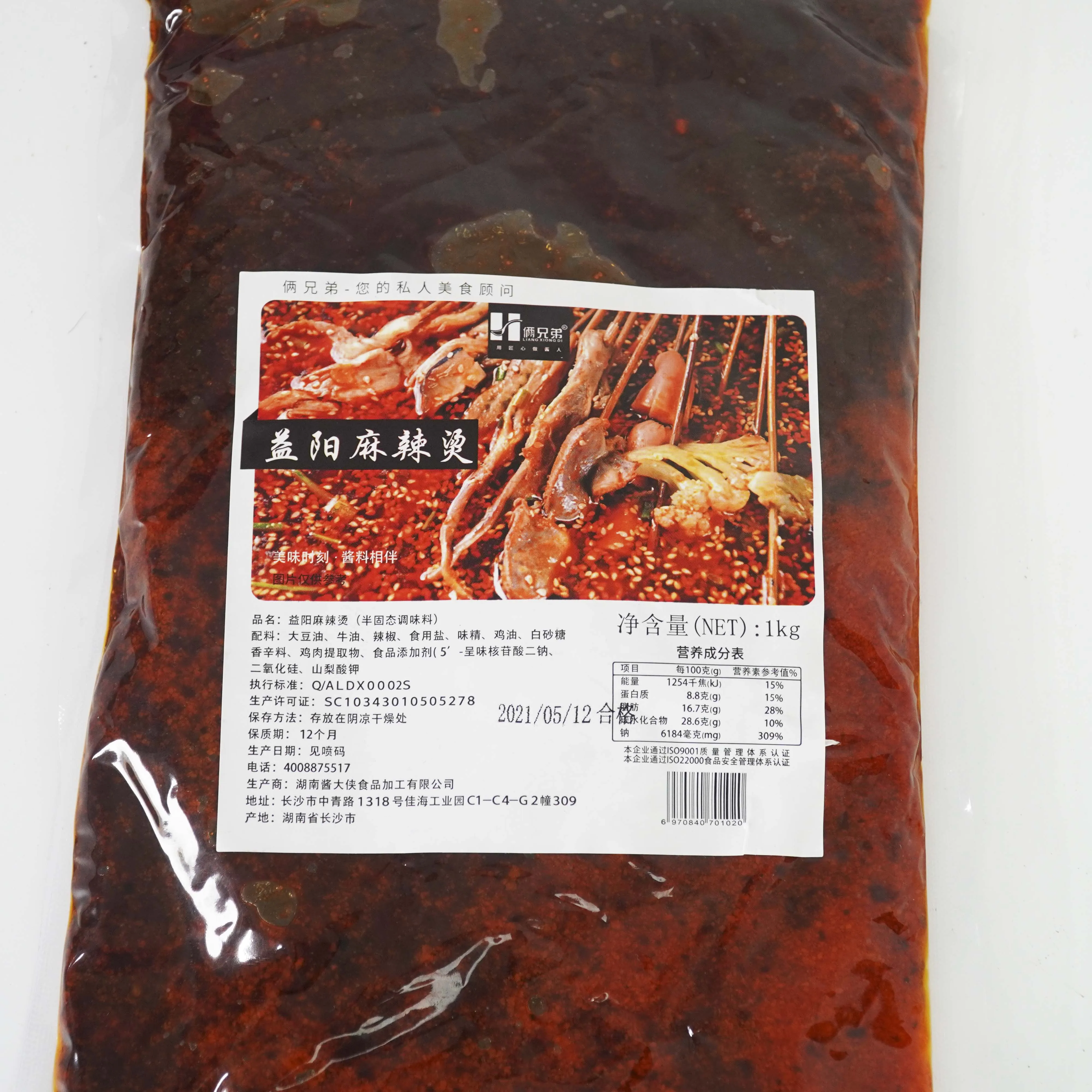 Factory Sale Various Good Quality 1kg Spicy Hot Pot Base