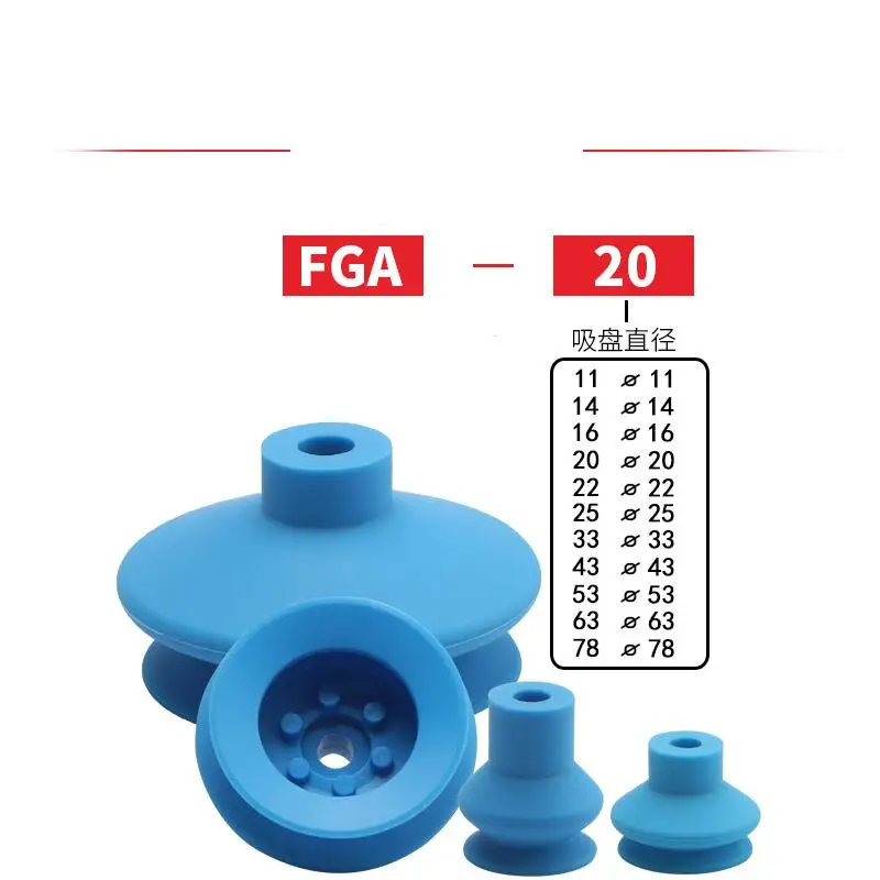 FGA schmalz suction cup industrial Vacuum sucker manufacturer