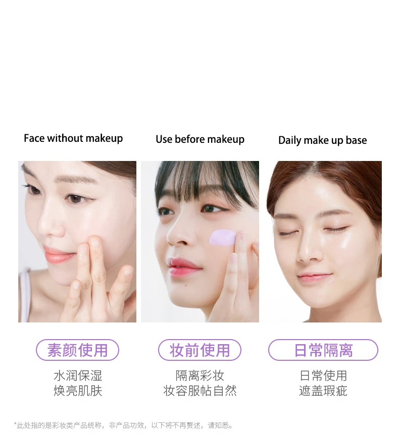 Base cream three-color red, green and purple, base moisturizing natural makeup, makeup primer