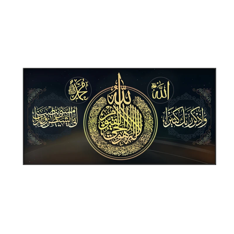 Modern Canvas Print Arabic Calligraphy Art Any Size Muslim Islamic Abstract Crystal Porcelain Wall Art Picture Frame Home Decor