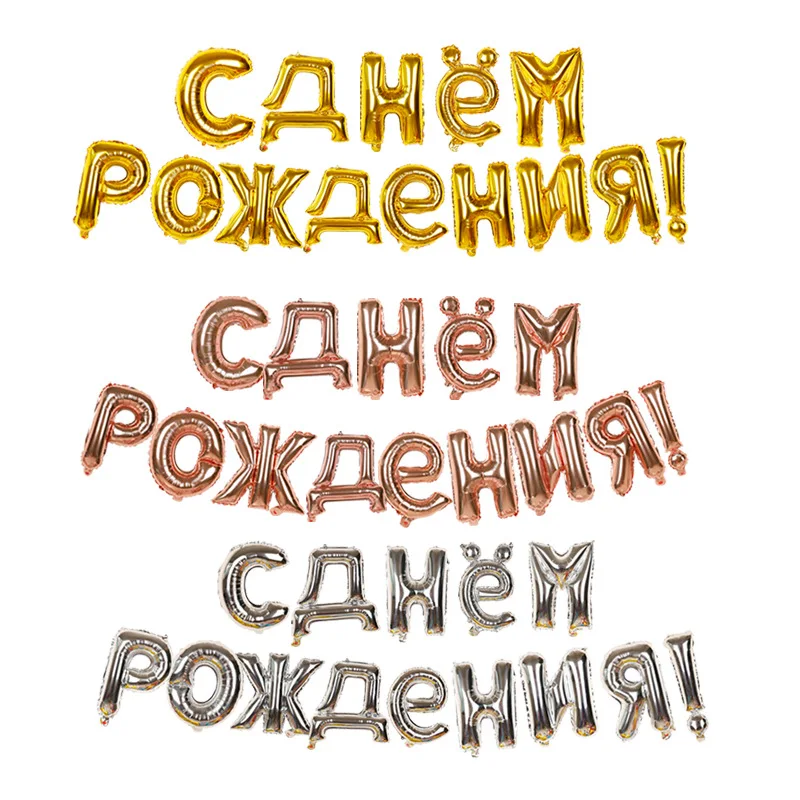 Надувные шары из фольги с надписью «Happy Birthday» 16 дюймов