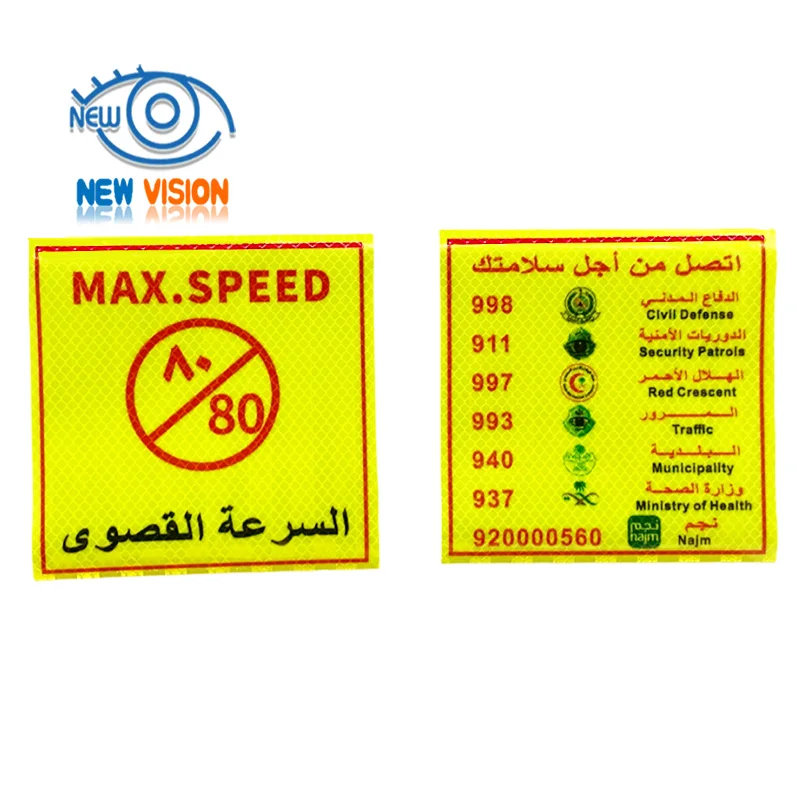 No Smoking Fire Extinguisher Reflective Sticker for SAUDI ARABIA Conspicuity Safety Caution Sticker
