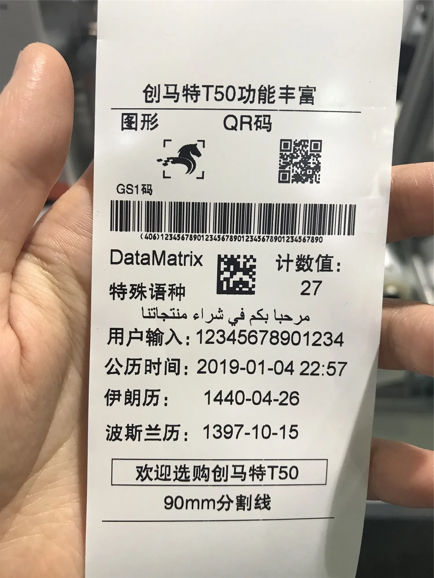 DEMAC T30 TTO Printer 32mm Thermal Transfer Overprinter Date Shfit bar Qr Code Printing Machine for Flow