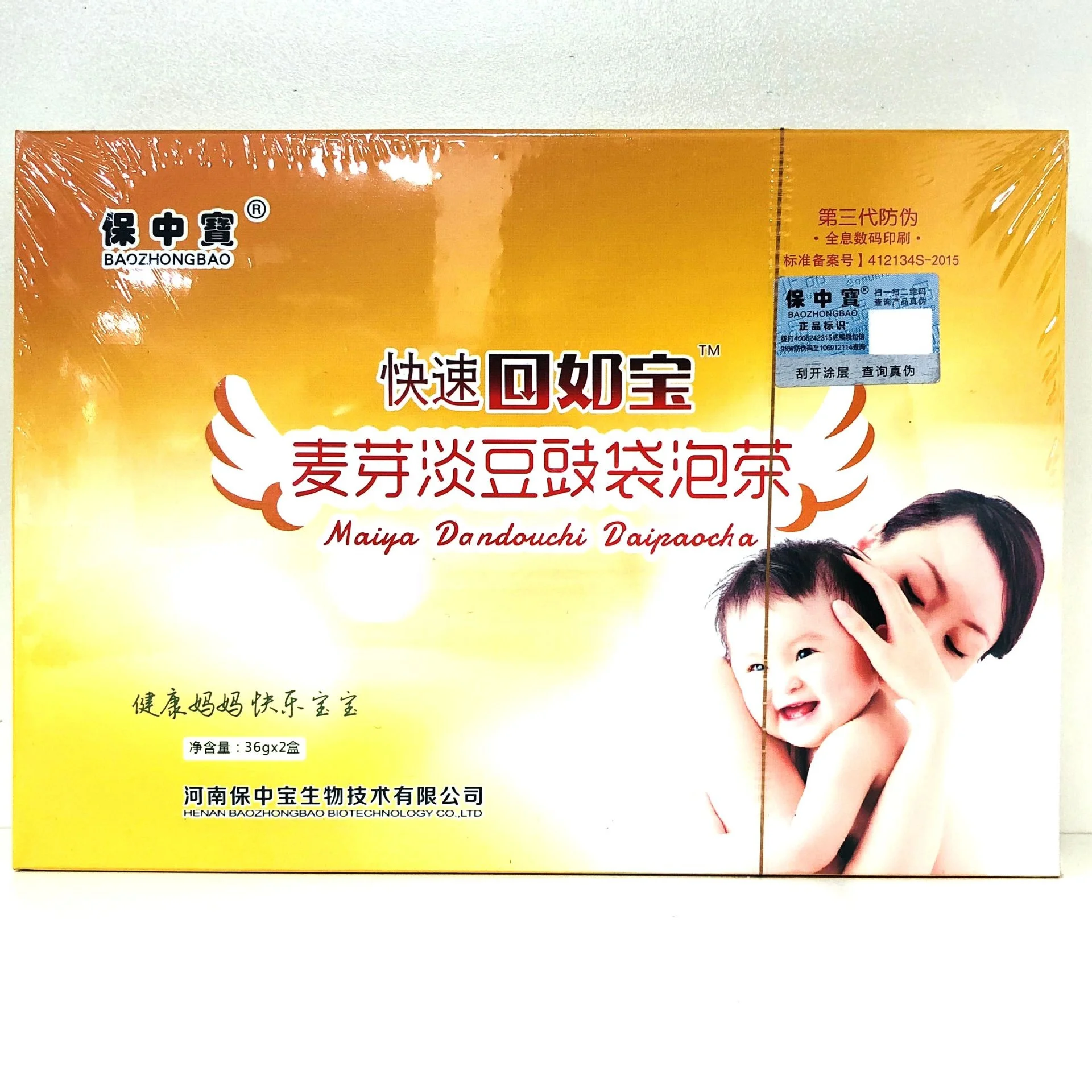 Baozhongbao Quick Huirubao Malt Light Douchi Tea Bag Hui Naibao Health Tea