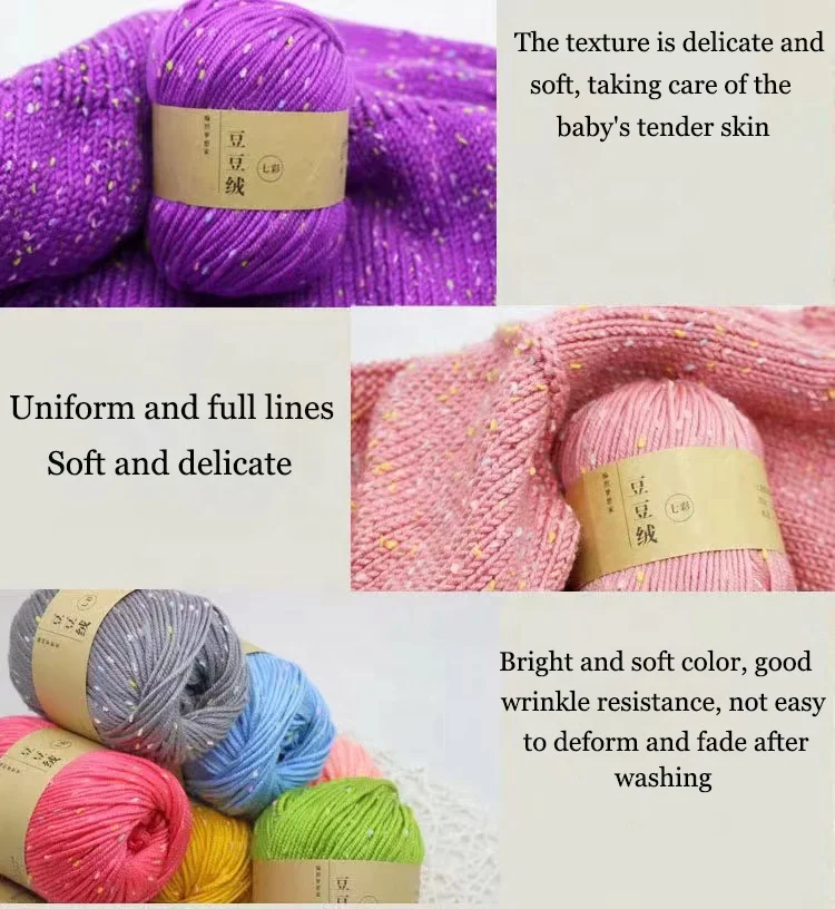 Free sample cotton blended yarn 6 ply colorful bean crochet yarn for hand knitting scarf hat baby shoes