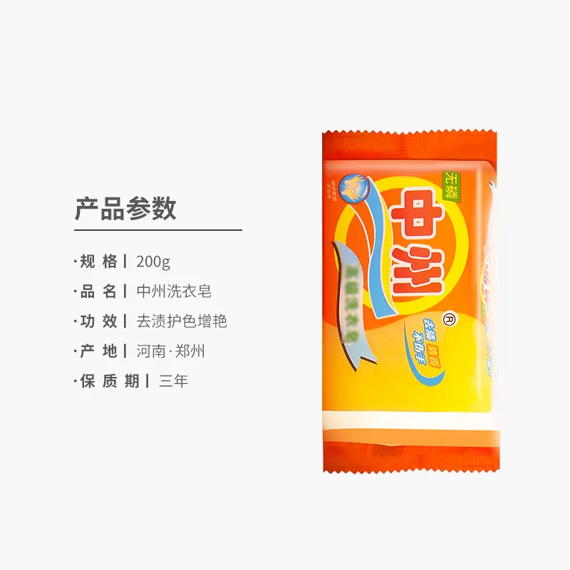 Zhongzhou laundry soap , 200g transparent , sourced from manufacturer, wholesale factory,  Washing Soap