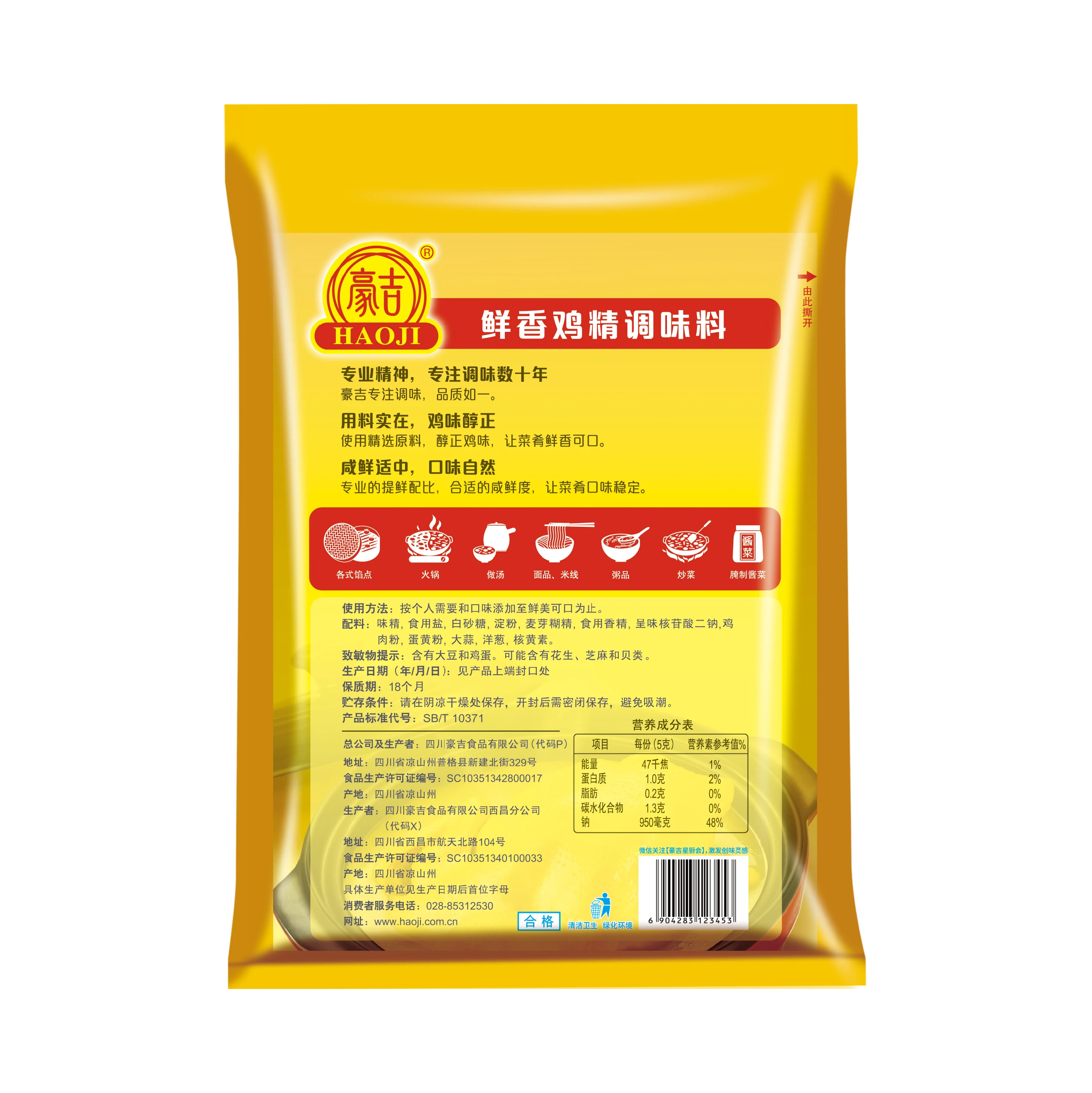 Haoji hot selling 420 Hight quality Chicken powder food seasoning  chicken essence