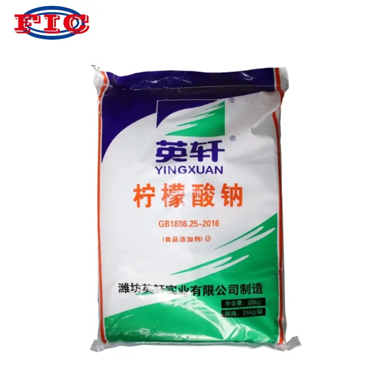 Factory price food additive anhydrous sodium citrate CAS 6132-04-3