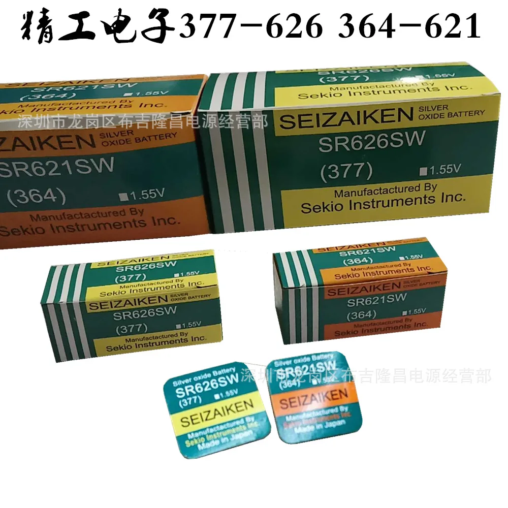 1.55v silver oxide battery watch battery SG1 SR60 SR621SW 364  Product 0% Hg 377 button cell 626 ag4 watch for SEIZAIK