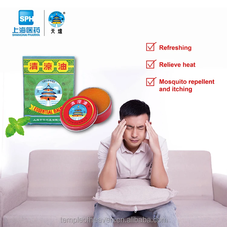 Traditional Chinese Medicine Cooling Ointment Balm for Heat Stroke nti Mosquito Skin Pain Relieving