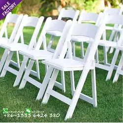 Коммерческие высококачественные уличные садовые патио для вечеринок свадеб событий Wimbledon белые складные стулья из смолы