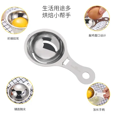 Stainless Steel Filter White Egg from yolks Divider Tools Solid Egg Separator Kitchen Cooking