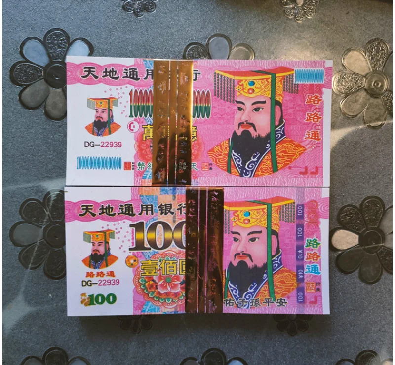 Деньги предков ад деньги небесная валюта как благословение сжигания