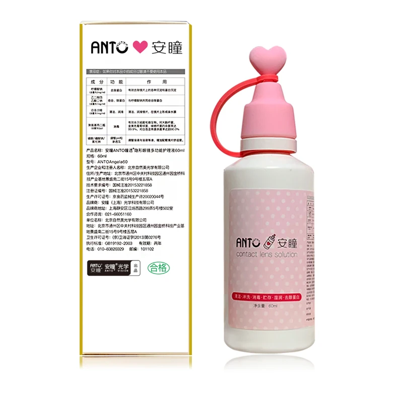 removal of protein contact myopic glasses care solution vial color lens potion flagship store official website genuine product