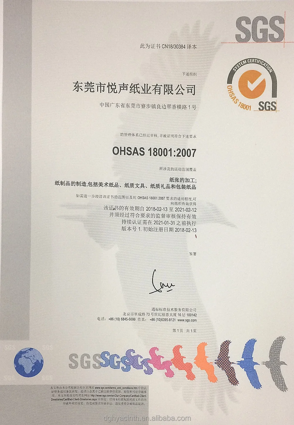 OHSAS18001:2007(1)(1).jpg