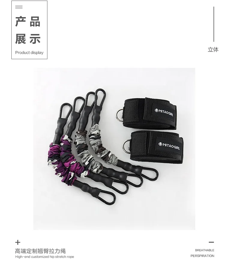 Mitaogirl high-end customized hip tension rope thin leg fitness squat training resistance band