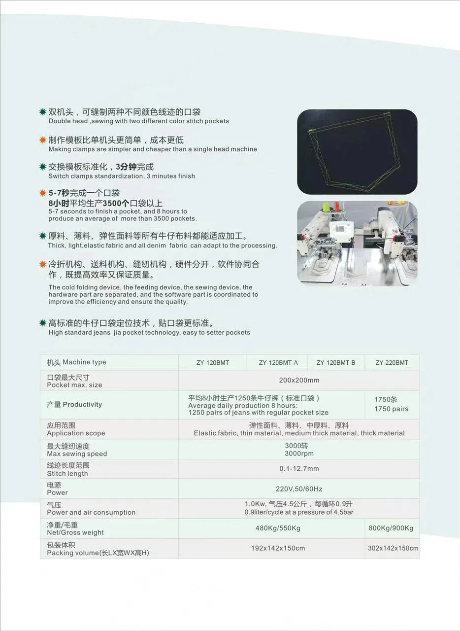 ZY220BMT Double head two colors stitch selectable automatic jeans pocket setter attaching sewing machine